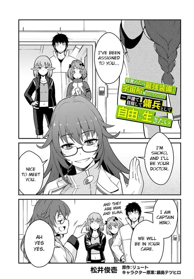 Mezametara Saikyou Soubi to Uchuusen-mochi Datta no de, Ikkodate Mezashite Youhei Toshite Jiyuu ni Ikitai Chapter 13 1